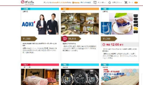 ポンパレ チケット販売停止 運営方針 変更
