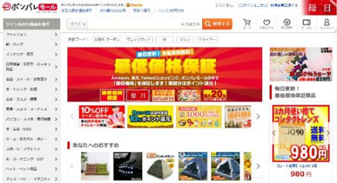 ポンパレ チケット販売停止 運営方針 変更