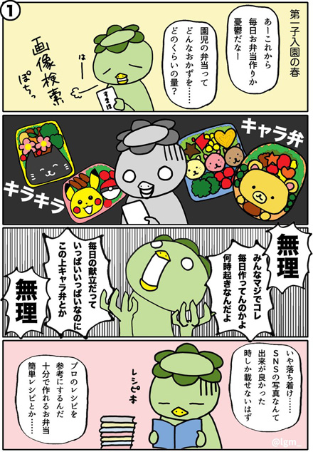 ズボラ弁当の作り方