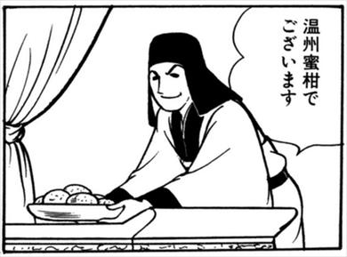 横山光輝三国志無料読み放題