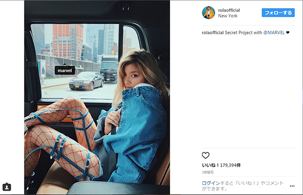 ローラ with マーベル