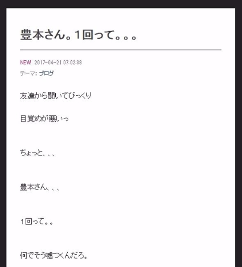 豊本明長　濱松恵