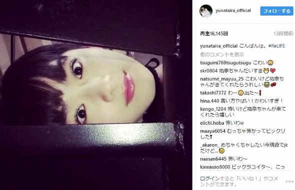 平佑奈　リライフ