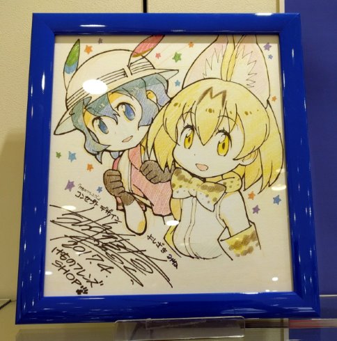 けものフレンズ 新宿マルイアネックス ショップ
