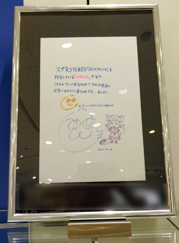 けものフレンズ 新宿マルイアネックス ショップ