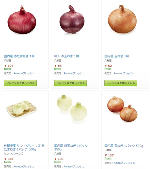 Amazonフレッシュ