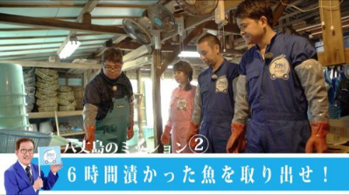 ファブリーズ くさや PR動画 P&G 八丈島