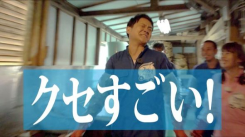 ファブリーズ くさや PR動画 P&G 八丈島