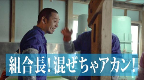 ファブリーズ くさや PR動画 P&G 八丈島