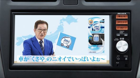 ファブリーズ くさや PR動画 P&G 八丈島