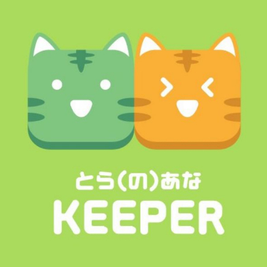 とら（の）あなKEEPER 同人誌 取り置き 即売会 仲介