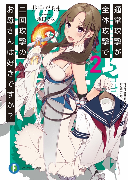 表紙２