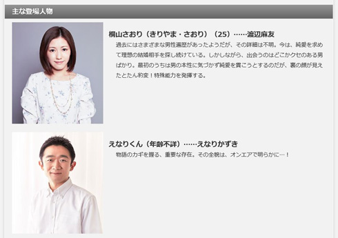 サヨナラ、えなりくん