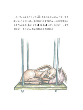 おやすみ、ロジャー