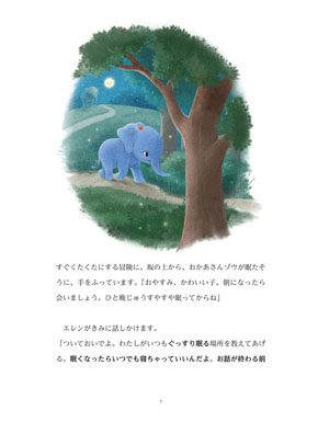 おやすみ、ロジャー