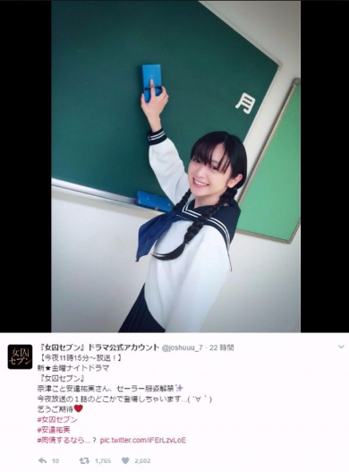 安達祐実　セーラー服