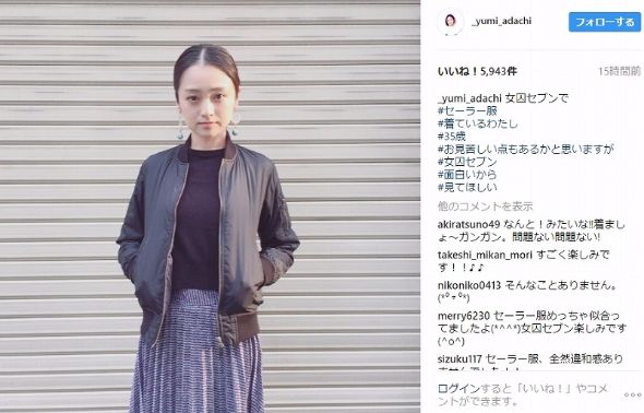 安達祐実　セーラー服