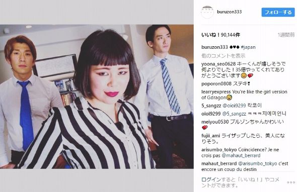 井上裕介　ブルゾンちえみ