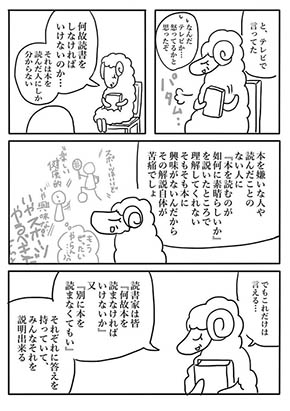 読書漫画