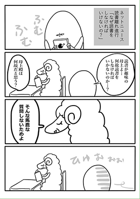 読書漫画