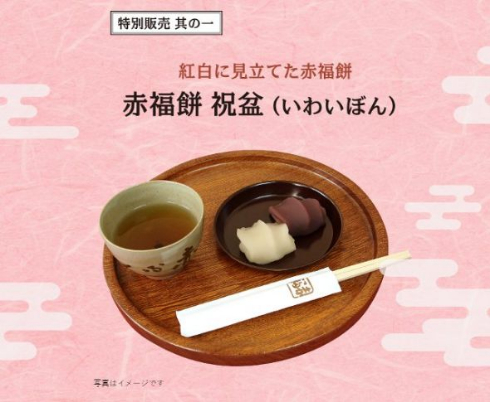 白い 赤福 白あん お伊勢さん菓子博2017