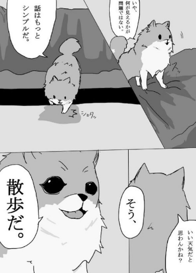 ポメラニアン 大塚明夫 Twitter 漫画 アニメ