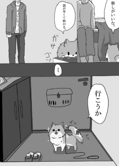 ポメラニアン 大塚明夫 Twitter 漫画 アニメ