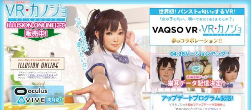 VRカノジョ パンスト 匂い 体験 VAQSO VR