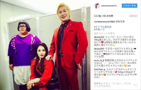 平野ノラとメイプル超合金の家族写真