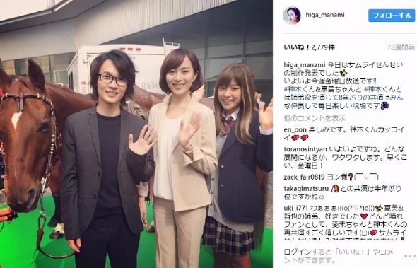 比嘉愛未　神木隆之介