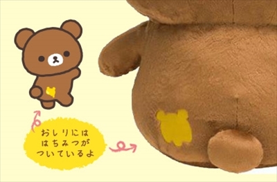 ふっさふさの胸毛がチャームポイント！身長80cm『チャイロイ