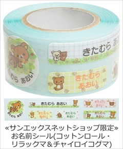 チャイロイコグマ超特大ぬいぐるみ