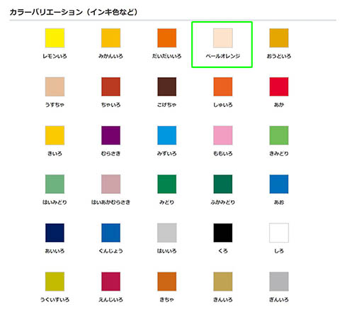 本当の肌色色鉛筆