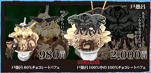 幽☆遊☆白書コラボレーションCafe