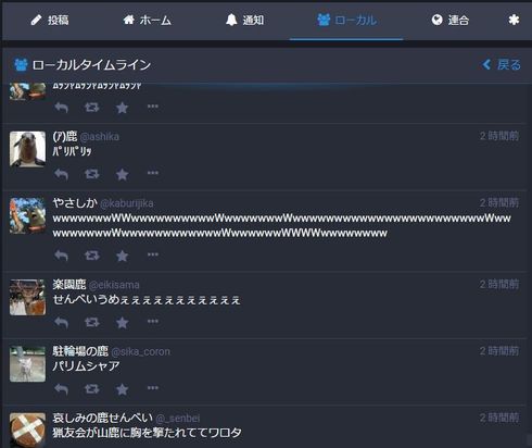 マストドン　シカ