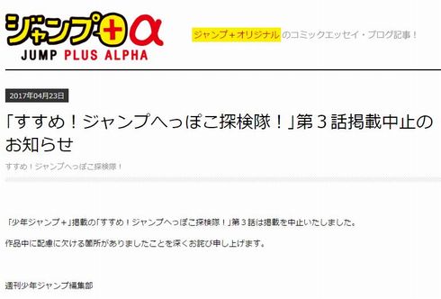 矢吹健太朗　女子トイレ　マーク　削除　すすめ！ジャンプへっぽこ探検隊！