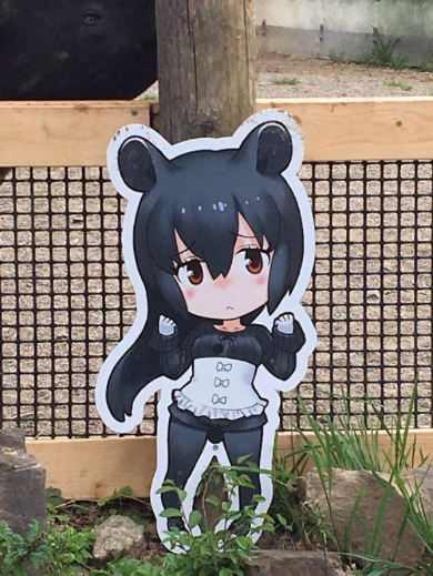 けものフレンズ 東武動物公園 コラボ マレーバク パネル 食べる