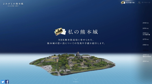熊本地震