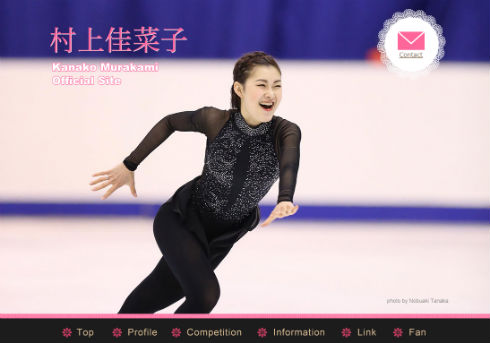 村上佳菜子さんの公式サイト