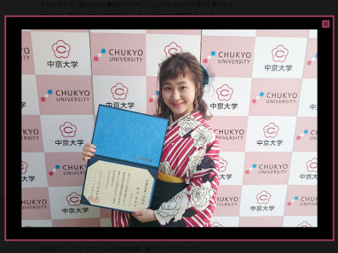 村上佳菜子さんの公式サイト