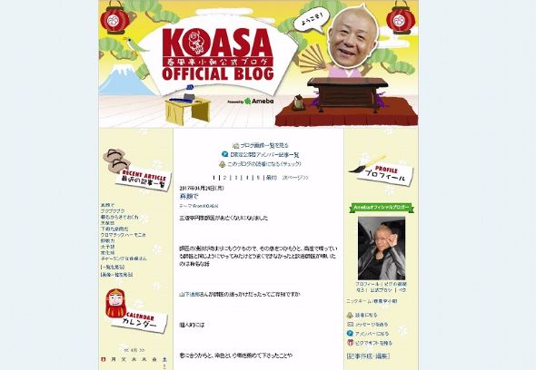 泰葉　春風亭小朝