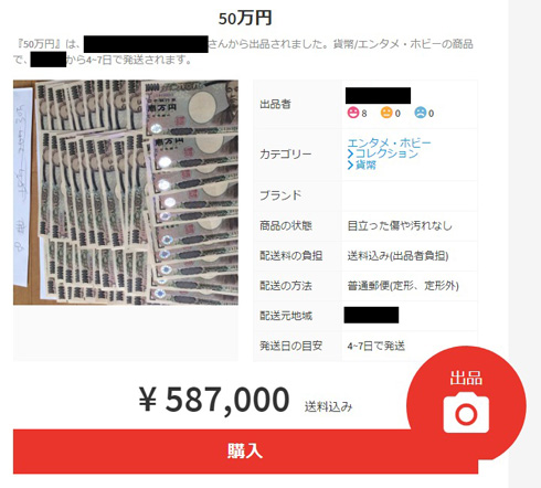 ほかの出品者画面