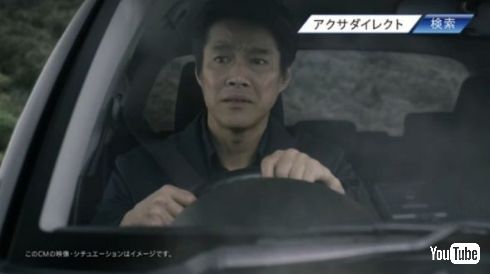 アクサダイレクトコーナー Googleマップ 登録 CM 堤真一