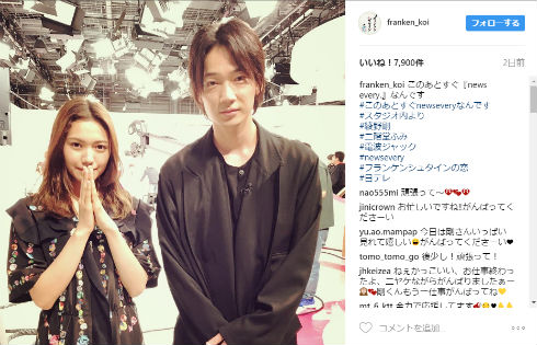 「フランケンシュタインの恋」　綾野剛さんと二階堂ふみさん