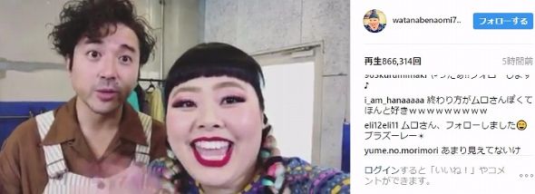 ムロツヨシ　渡辺直美