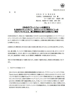 Bリーグ