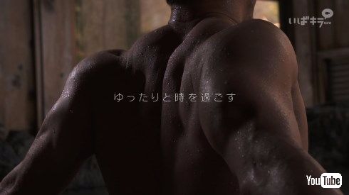 茨城 温泉 マッチョ 地方PR