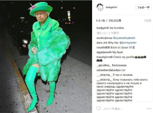 リアーナが投稿した自分とエリザベス女王のコラ画像