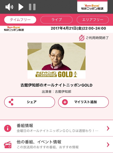 古舘伊知郎さん「けもフレ」で炎上
