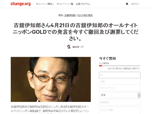 古舘伊知郎さん「けもフレ」で炎上